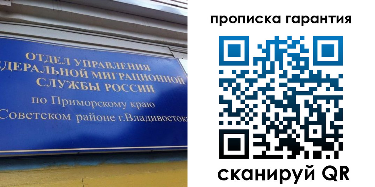 временная регистрация надежно в Вуктыле