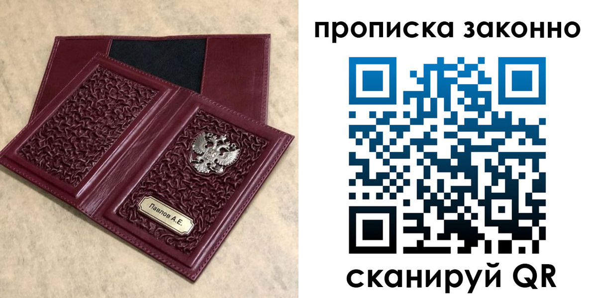 прописка от собственника в Вуктыле