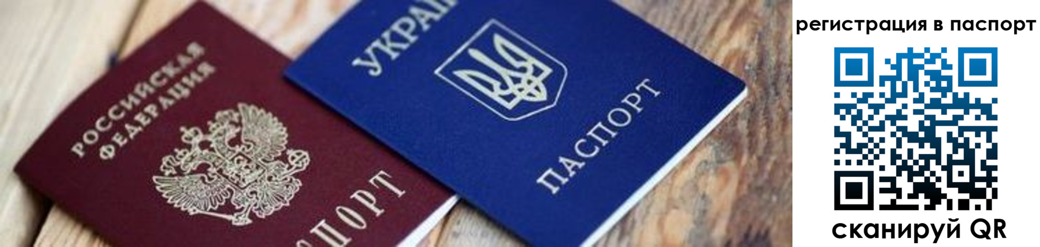 временная регистрация купить в Вуктыле