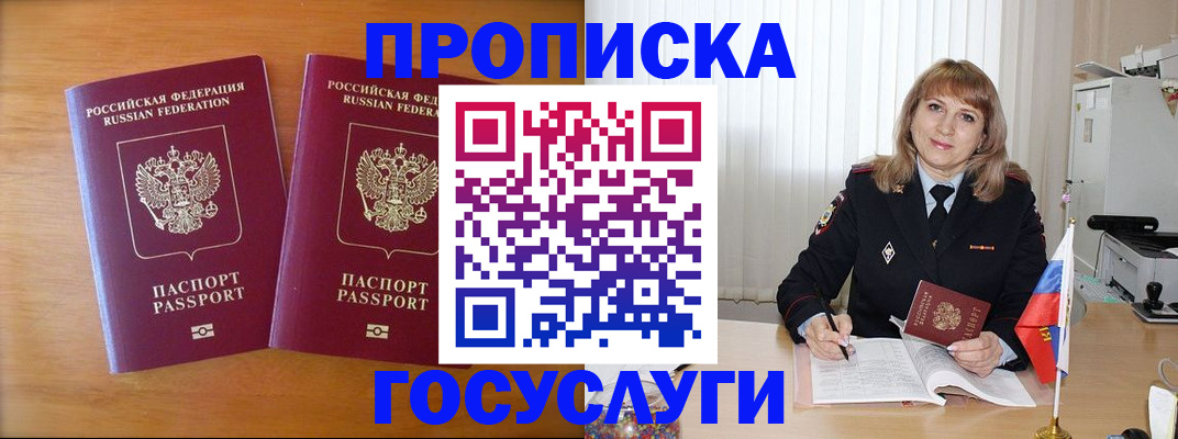 прописка для школы в Вуктыле